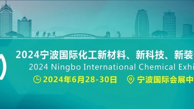 山东化学助剂厂家排名前十